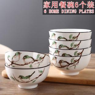 陶瓷碗6个装 家用6英寸吃饭碗面碗中式 餐具汤碗可微波炉碗套装 包邮