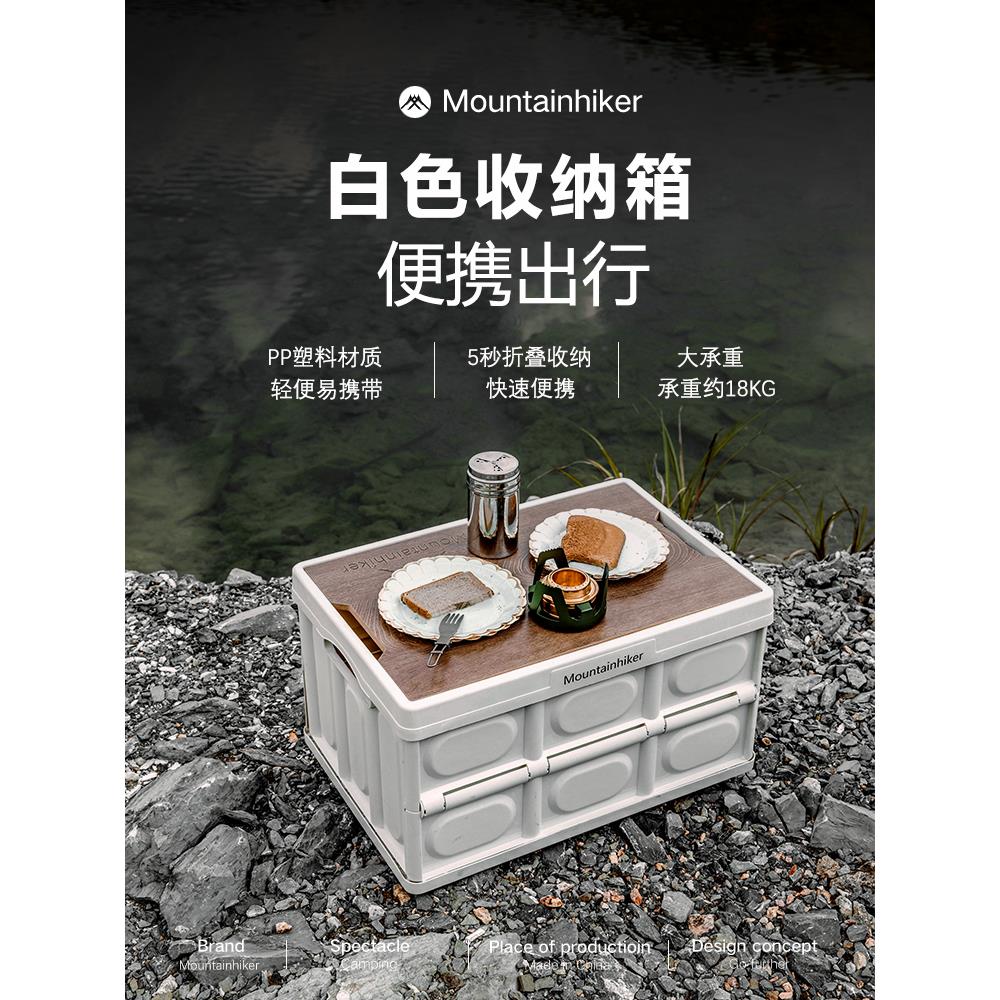 山之客户外露营收纳箱子后备箱整理箱野营野餐箱子车载折叠收纳箱