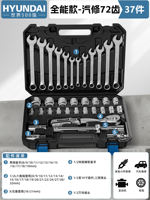 Modern auto repair tool box socket combination set, small and medium-sized flying ratchet wrench multi-functional combination maintenance tool thumbnail 5