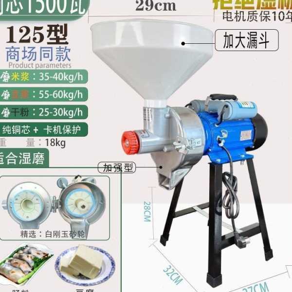 米浆机商用豆浆肠粉豆腐脑石磨芝麻花生煎饼糊米糕打浆磨浆机其他