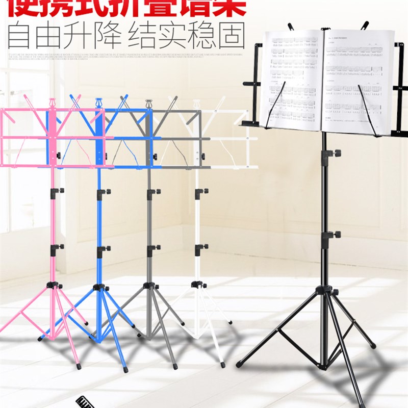 升级便捷小谱架谱台乐谱架子古筝琴谱架吉他曲谱架通用折叠加粗