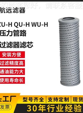 过滤QU-H10*5器U家 Q-H1厂03 5 管10 20 30DFBP 路过滤器