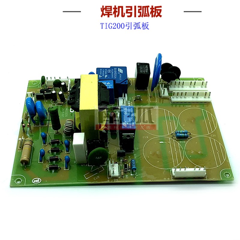 MOS氩弧焊机引h弧板WS/TIG180/200/250电源板配件瑞电路板凌
