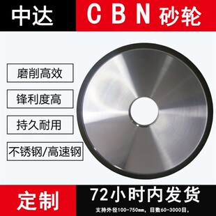 树脂CBN砂轮热处理不锈钢高速钢白钢研磨开粗抛光立方氮化硼砂轮