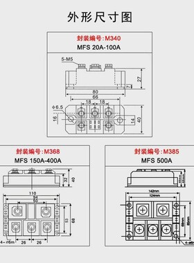 三相半控整流桥模块MFS100A1600V可控硅30A60A150A200A300A400A
