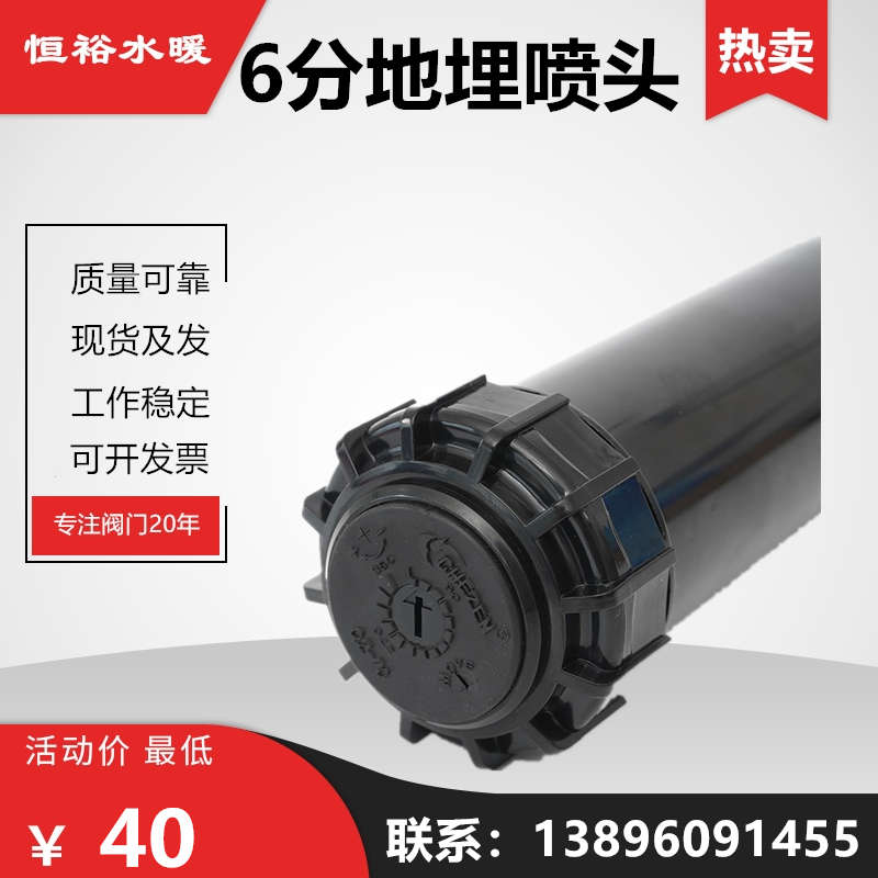 地埋式散射喷头6分PPR25园艺草C坪喷灌喷头自动摇臂升降式旋转喷