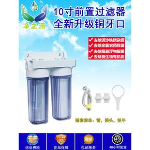 10寸三级净水器家用厨房自来水前置单级二级过滤器纯净水机PP棉芯