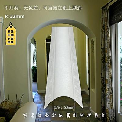 护角条 铝合金纸翼弧形圆弧阳角条护墙角可弯圆弧阳角条儿童防撞