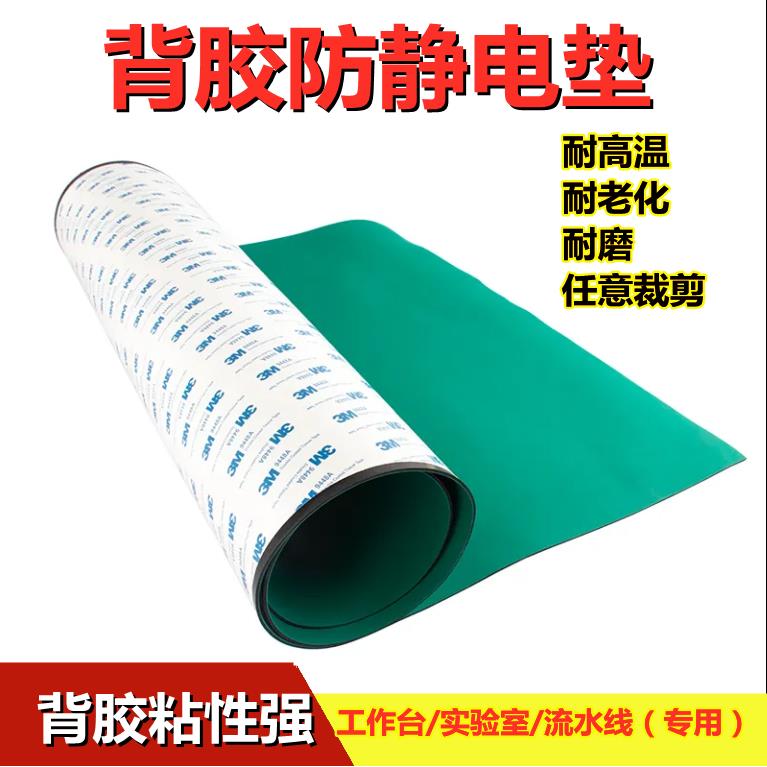 自粘防静电工作台垫橡胶皮绿色耐高温手机维修桌布实验室工位桌垫