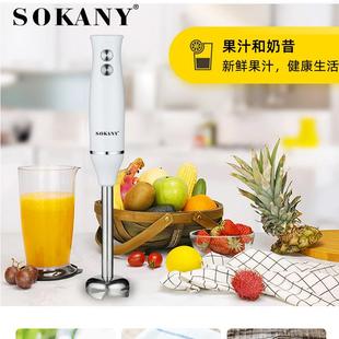 SOKNY1707料理棒婴儿辅食机手持电动多功能家用小型搅拌棒奶昔棒