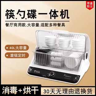 筷快净商用家用筷子消毒机餐厅碗筷碟一体消毒柜全自动烘干消毒机