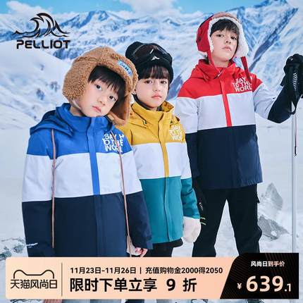 伯希和儿童三合一冲锋衣男滑雪服保暖羽绒内胆防风防水连帽外套