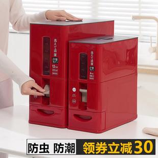 红色米桶家用乔迁之喜新居防虫防潮密封储米箱食用级米缸 2024新款