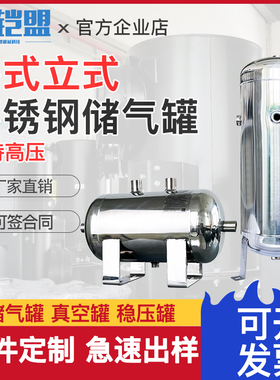5L10L20l30升40L不锈钢储气罐304真空缓冲罐压力容器罐定制空气筒