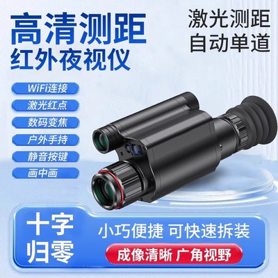 夜视仪战术瞄准镜可调十