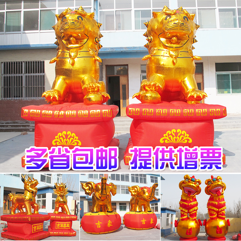 充气金狮子气模新款婚庆开业庆典广告舞石狮3米金色大象麒麟送子