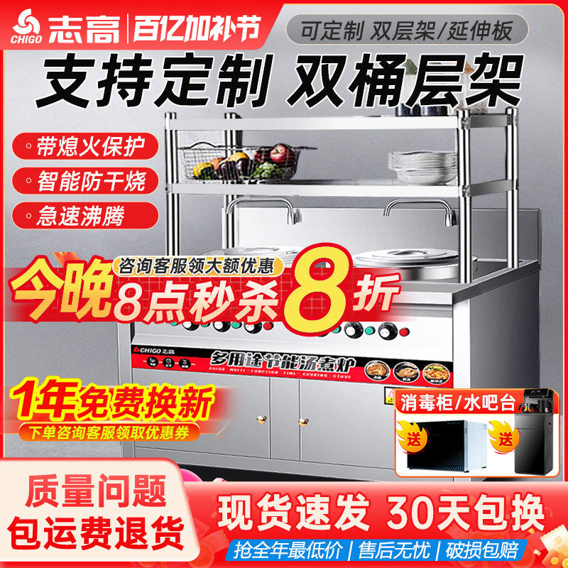志高双头双桶煮面炉商用