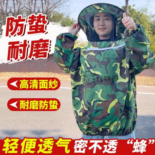 半身蜂衣蜜蜂防护服养蜂蜂衣防蜂衣耐磨防蜂服养蜂全套衣取蜜衣服