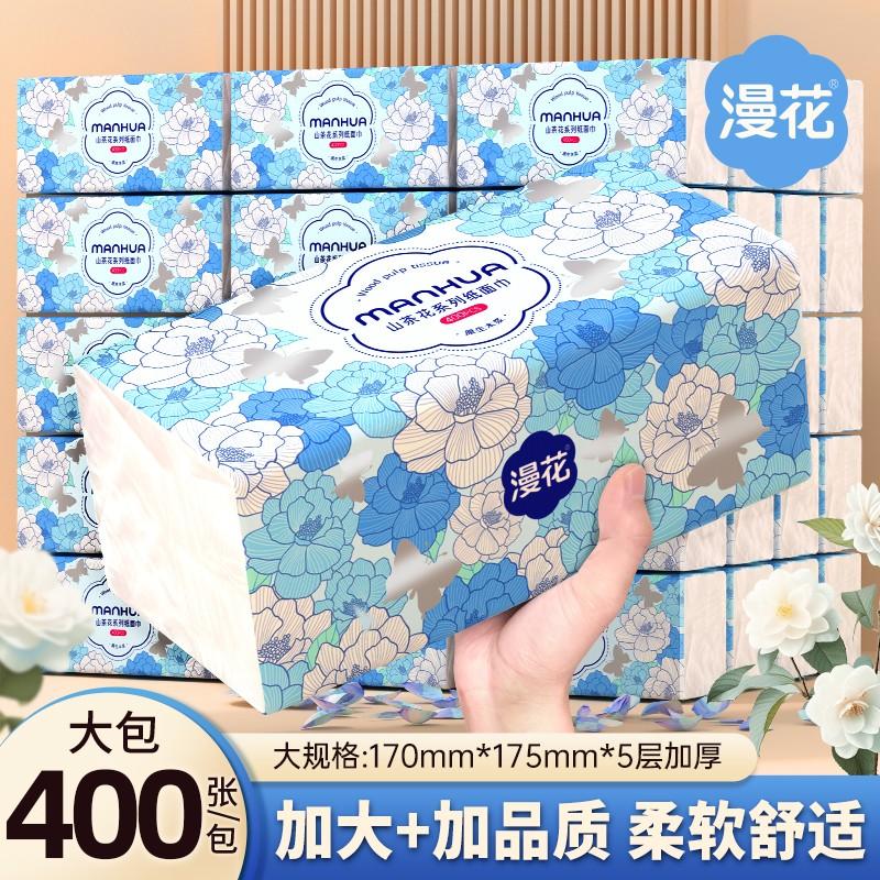 漫花山茶花抽纸400张/包纸巾实惠装卫生纸五层加厚厕餐巾纸面巾纸图片