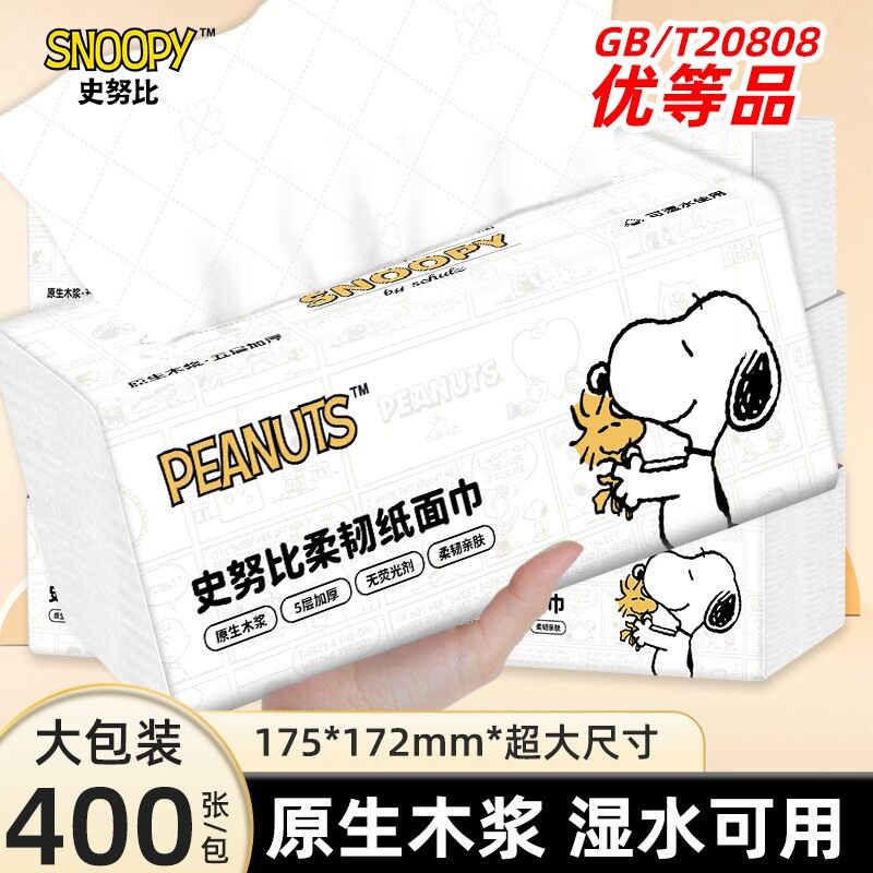 Snoopy/史努比漫画抽纸原生木浆5层纸巾加厚加大囤货装可湿水纸抽图片