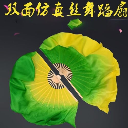秧歌舞扇子广场舞古典舞双面黄绿渐变色绿意海派秧歌扇演出道具
