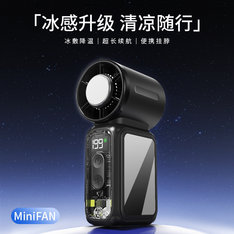 2026新款[制冷小空调]超高速手持小风扇冰敷桌面风扇便携式折叠挂脖静音办公室学生迷你户外降温神器充电风扇