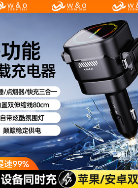 2025新款车载充电器自带伸缩线一拖四手机快充点烟器转换插头