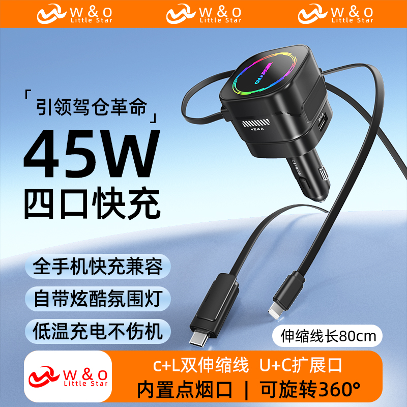 车载充电器手机快充插头