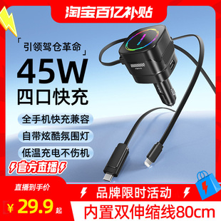 W&O车载充电器自带伸缩线点烟器转换插头 淘宝百补官方直播