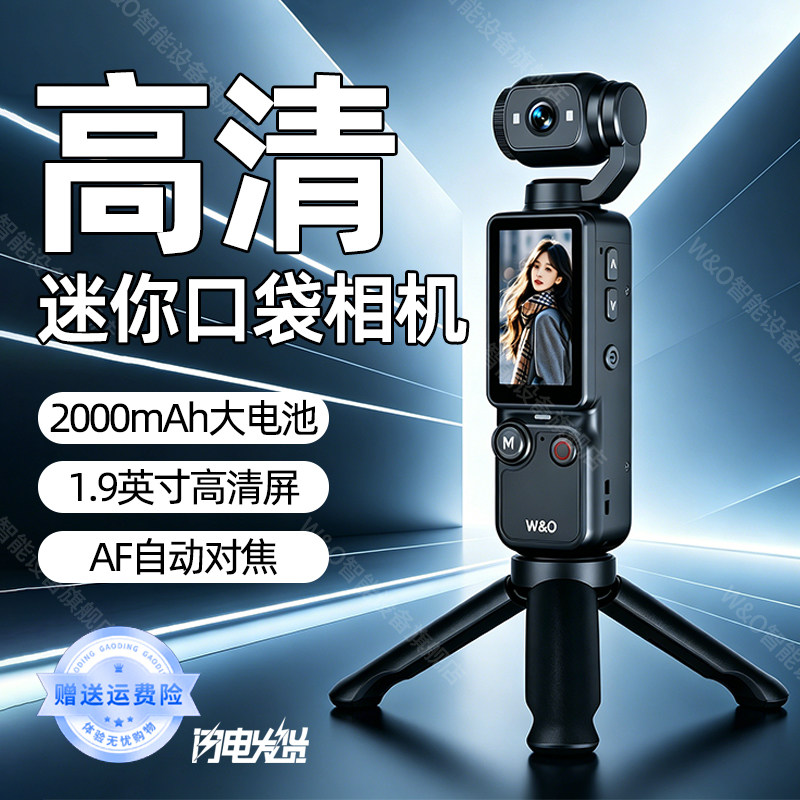 W&O运动相机4K超高清口袋摄像机手持户外骑行vlog夜拍记录仪自拍