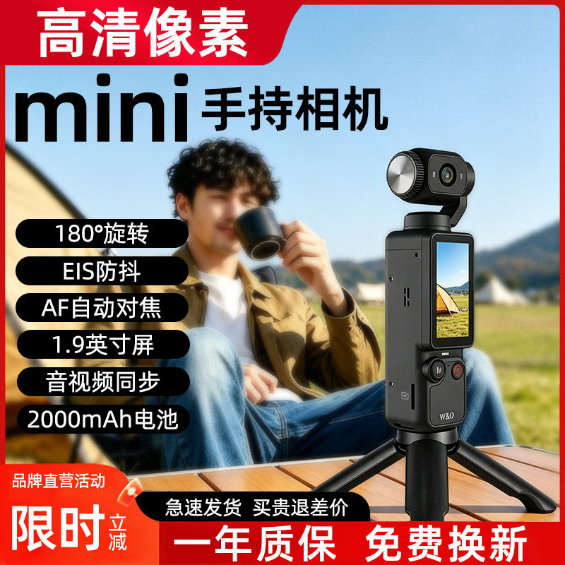 W&O手持运动相机4K超高清vlog口袋摄像机户外骑行夜拍记录仪防抖