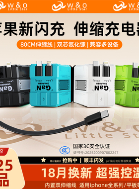 机甲款氮化镓充电器PD快充头Gan适用华为苹果17iphone16手机平板笔记本快充伸缩线一体式Type-c多口充头