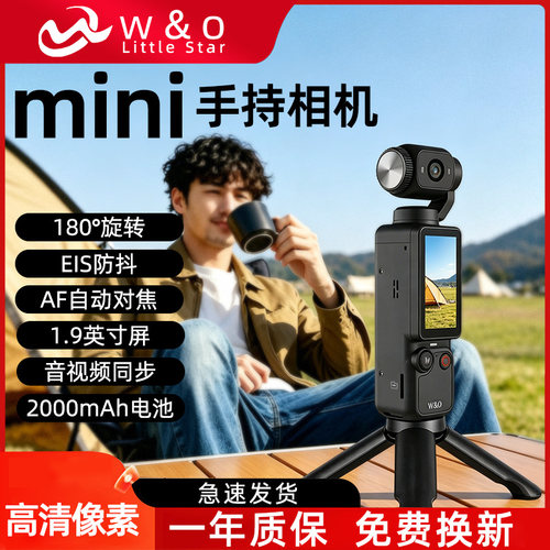 W&O手持vlog运动相机口袋超高清