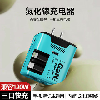 【2025新款】兼容120W氮化镓充电器头自带伸缩线PD快充适用iPhone16苹果15小米手机typec充电头平板ipad插头