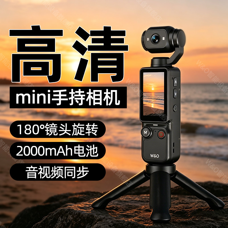 W&O口袋手持相机4K超高清录像机户外骑行运动防抖vlog随身记录仪