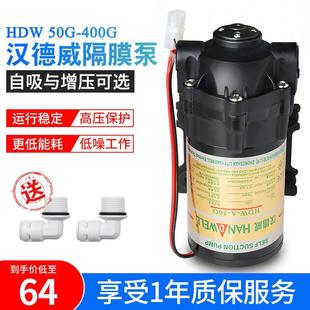 净水器水泵家用通用75G增压泵RO纯水机自吸泵隔膜电机配件