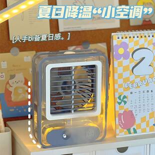 usb充电学生宿舍随身便携式 制冷喷雾风扇 迷你小型办公室桌面静音
