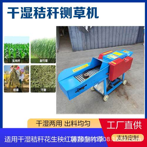 养殖牛羊秸秆铡草机畜牧养殖牲畜饲料破碎机自动玉米秸秆碎草机