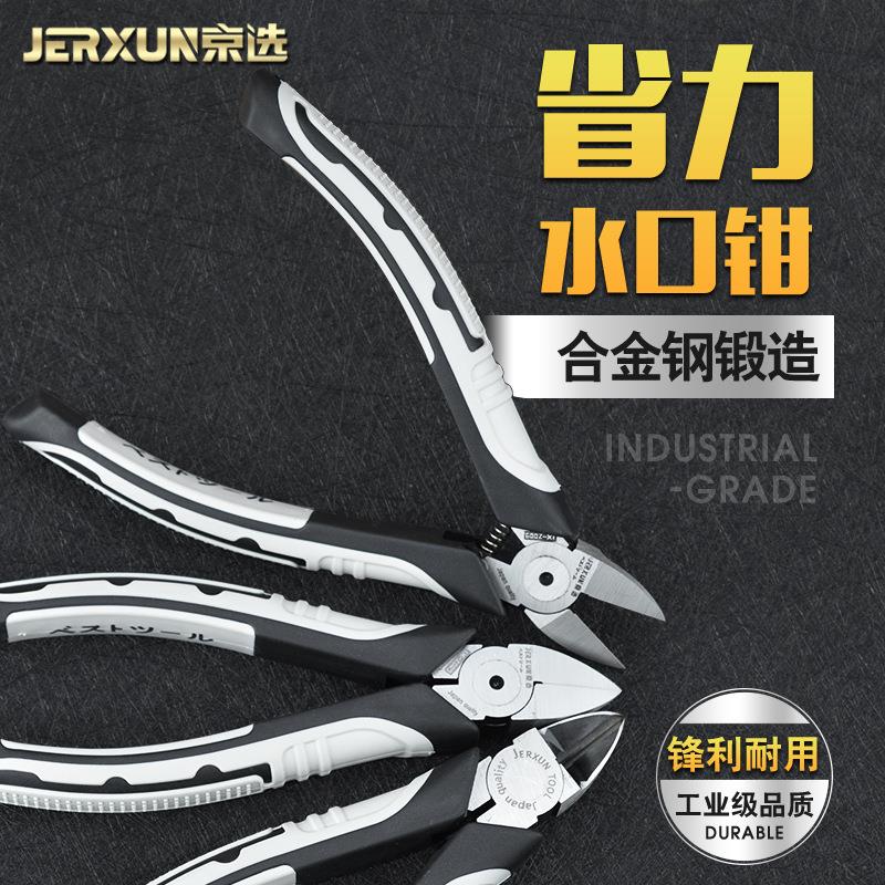 京选6寸水口钳斜口钳子斜嘴偏口钳剪线钳电工电子工具钳模型剪钳图片