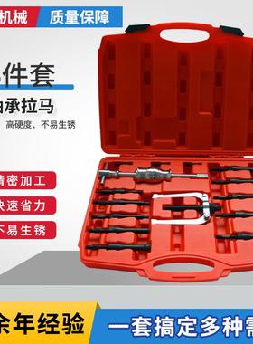 16件套BL1039内孔培令滑锤拆卸器汽车内轴承拉马五金汽修专业工具