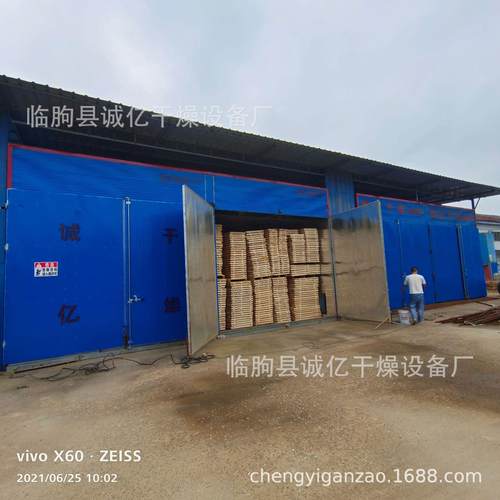 木材家具木料烘干房蒸汽木材烘干干燥机箱式楸木榆木红木高频烘房