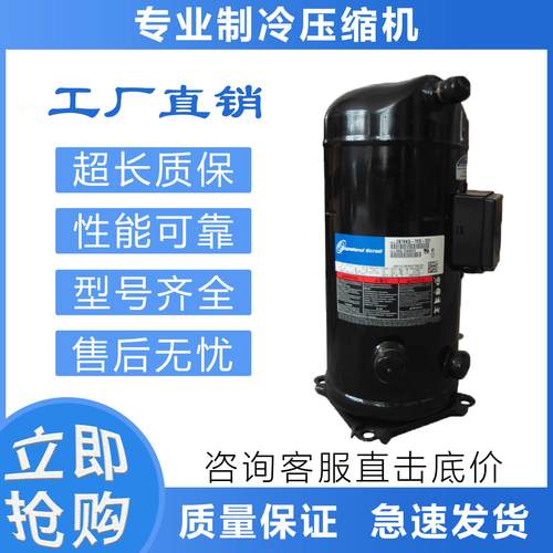 低温冷库压缩机ZB58KQ ZB76KQ ZB88KQ-TFD-551 ZB114KQE-TFD-550