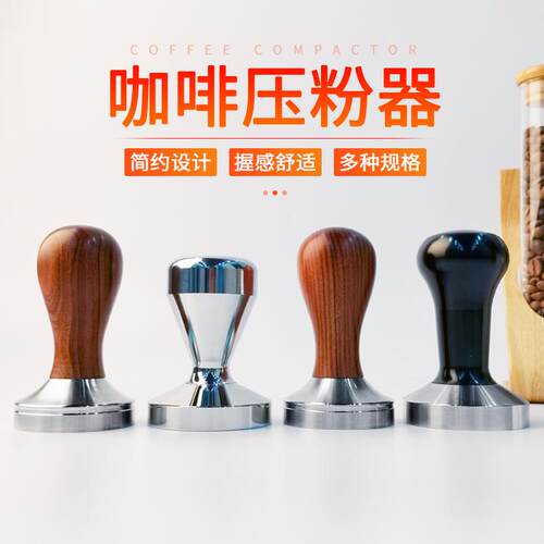 51/53/57.5/ 58.35mm不锈钢压粉器螺纹木柄压粉锤咖啡机手柄布粉