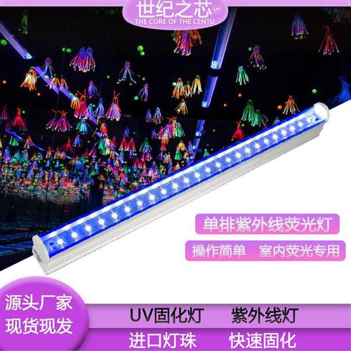 led紫外线t5灯管荧光派对舞台验化妆品面膜照射蝎子验钞紫光灯365