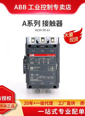 ABB A系列接触器 A210-30-11*220-230V 50Hz/230-240V 60Hz