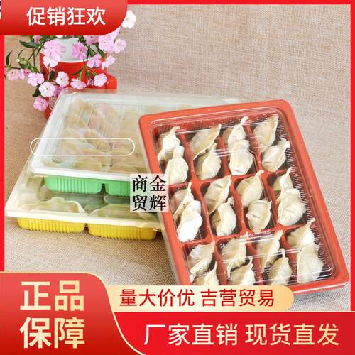 V45O一次性饺子盒水饺外卖打包盒冻饺子盒商用15分格馄饨盒20