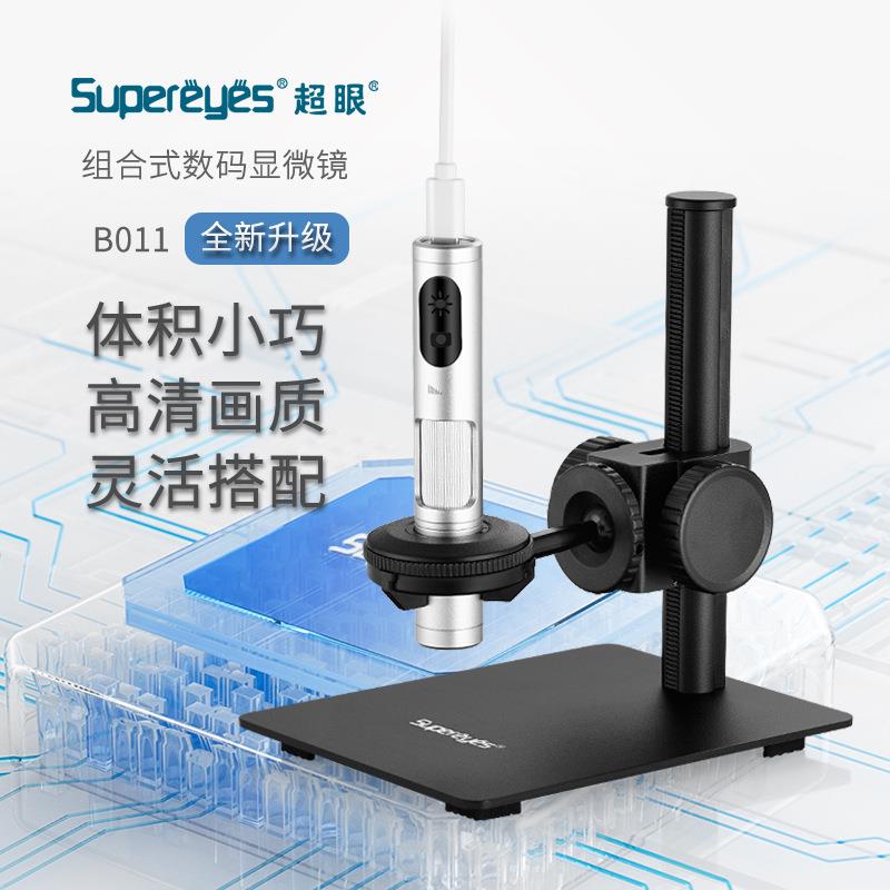 数码电子显微镜高清USB500万2K工业机器视觉相机2000倍超眼B011