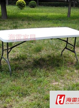 1.8米环保户外折叠长方形桌 酒店签到桌 便携式折叠桌 展业桌