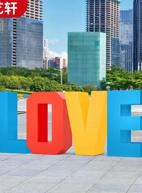 户外大型数字玻璃钢雕塑求婚道具创意字母商场美陈装饰景观摆件