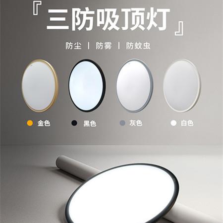 三防超薄led吸顶灯客厅灯简约卧室灯阳台厨卫走廊过道灯具雷朗士
